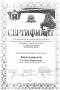 Грамоты и благодарности студентов кружка ''VITA''