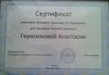 Черлидинг в ИМК