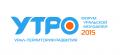 Форум молодежи Уральского федерального округа «УТРО-2015»
