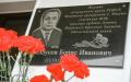 ИШИМ ПОМНИТ СВОИХ ГЕРОЕВ! 