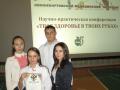 Два вторых места на научно-практической конференции «Твое здоровье - в твоих руках!» заняли студенты ИМК!