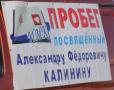 Пробег, посвященный врачам Калининым! 