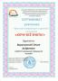 ОБЛАСТНАЯ НАУЧНО - ПРАКТИЧЕСКАЯ КОНФЕРЕНЦИЯ СТУДЕНТОВ И ШКОЛЬНИКОВ «ХОЧУ ВСЁ ЗНАТЬ!»