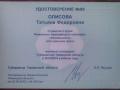 Удостоверения Губернаторских стипендиатов вручили лучшим студентам!