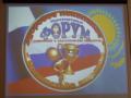Международный Форум 2017 «Здоровое поколение — богатство страны»
